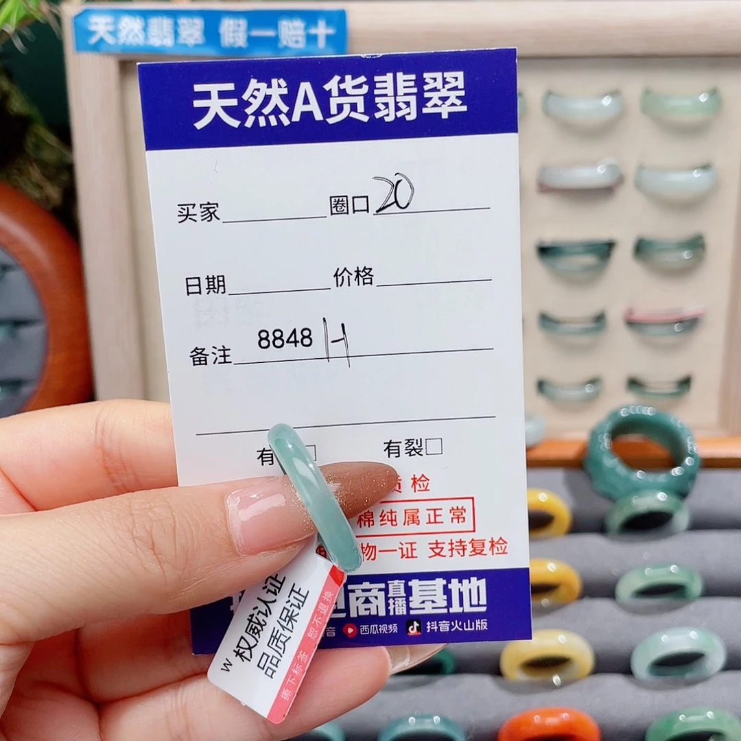 芷***️翡翠未镶嵌戒指8848H