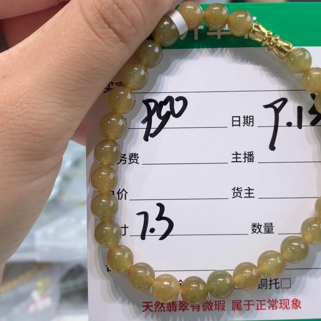 未镶嵌1定制翡翠