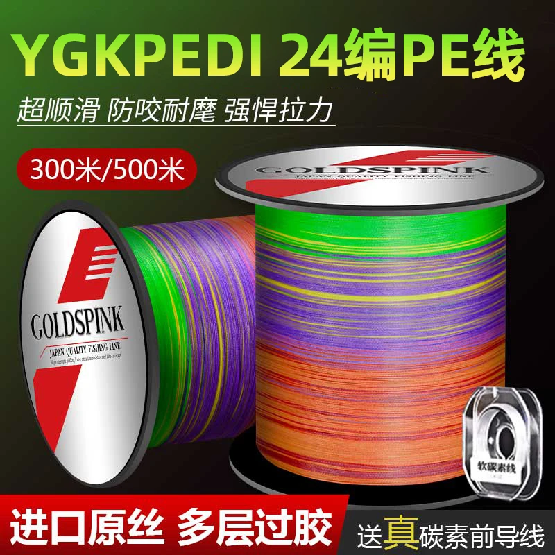 进口YGK PE DI主线正品X24编路亚pe线主线强拉力锚鱼打黑大力马线