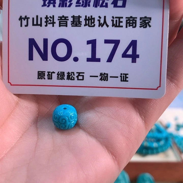 绿松石未镶嵌珠宝奇石
