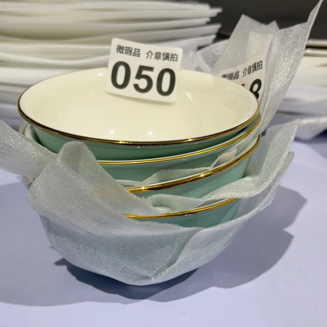 瓷片050四个，尾货微瑕孤品