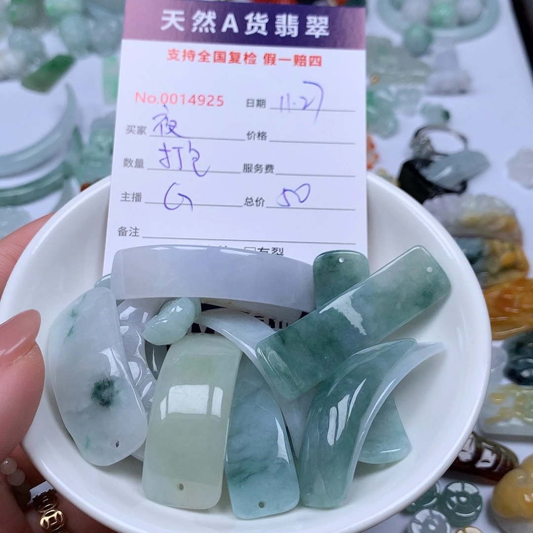 夜***灵翡翠未镶嵌颈饰888888