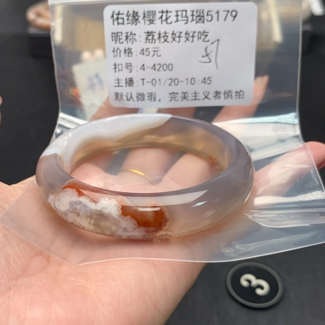 玛瑙/玉髓手镯合金荔***吃