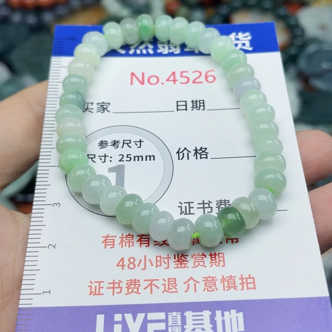 翡翠未镶嵌挂件4526
