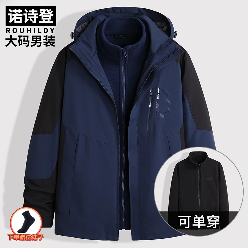 男士大码三合一冲锋衣秋冬加厚新款胖子可脱卸男士冲锋衣两件套