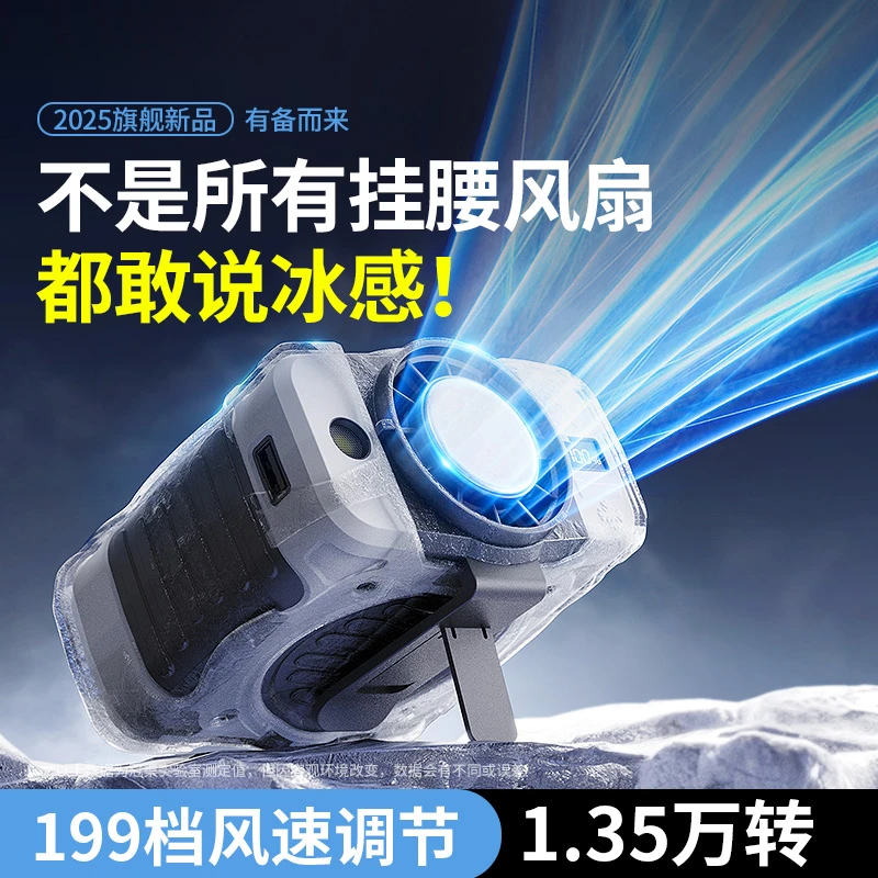 2025新款挂腰风扇小型桌面便携式户外工地消暑降温神器随身电风扇