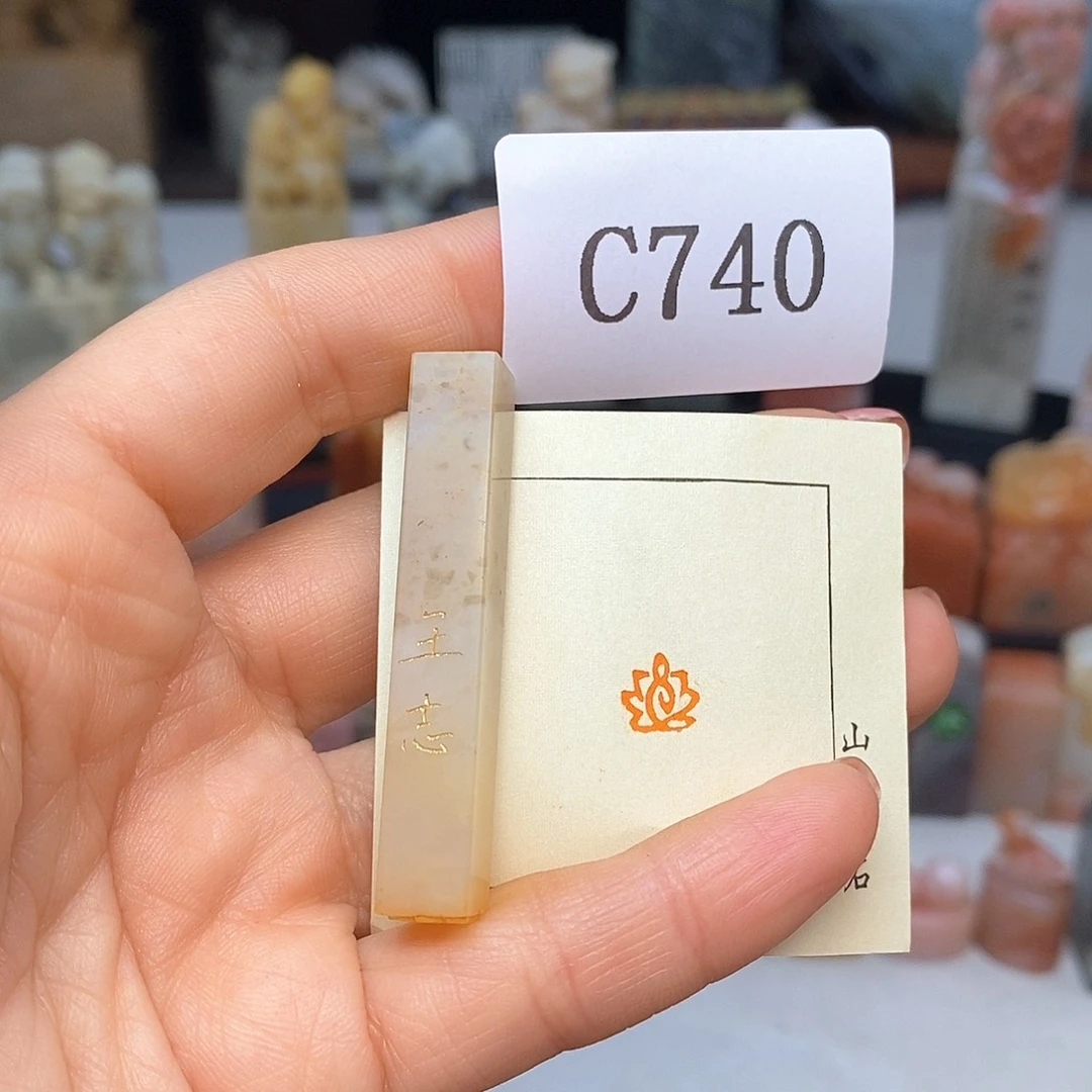 老挝石0.8x0.8 成品书画闲章