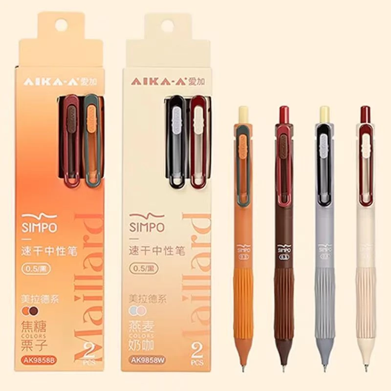 爱加美拉德速干中性笔【两盒】
