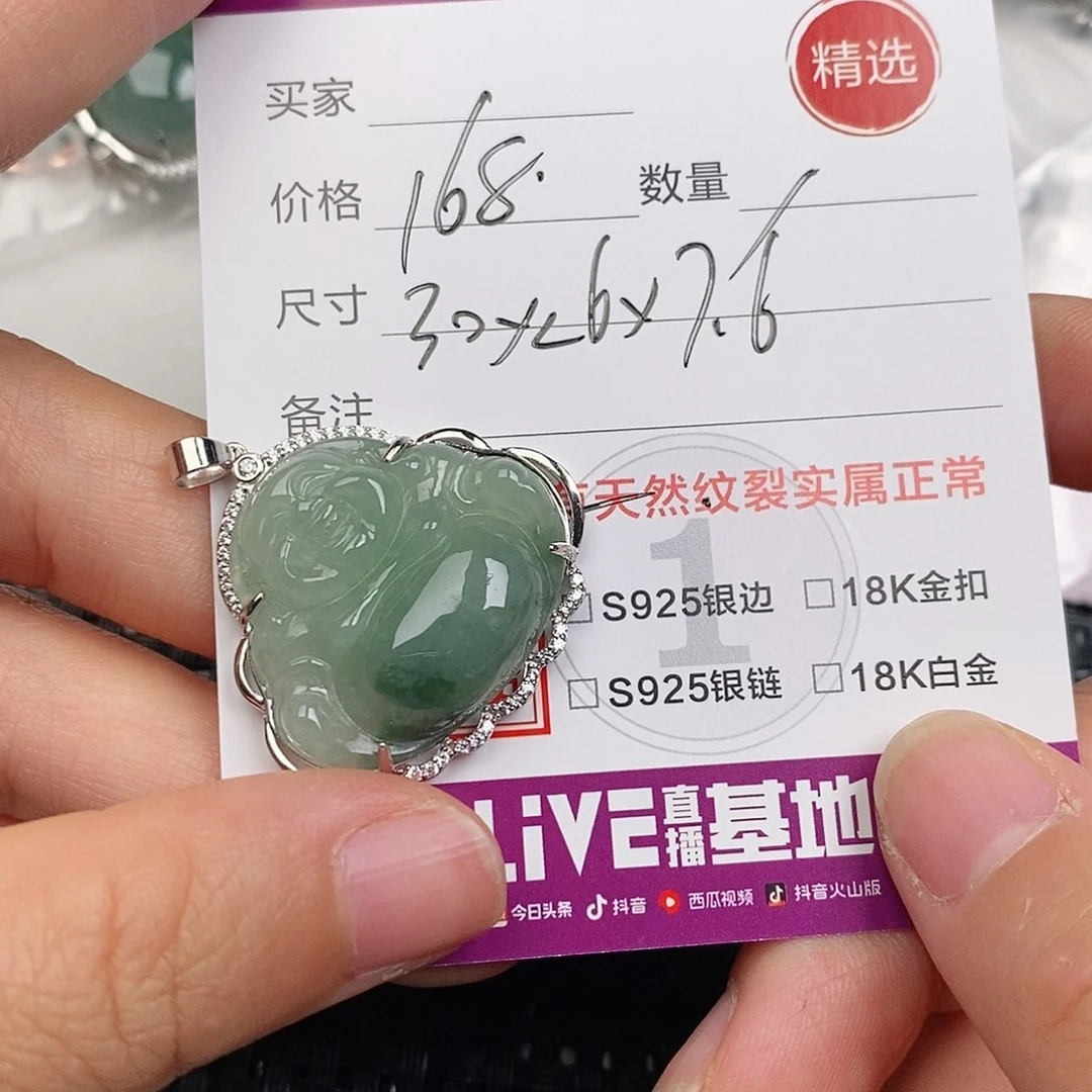 颈饰银S925镶嵌翡翠