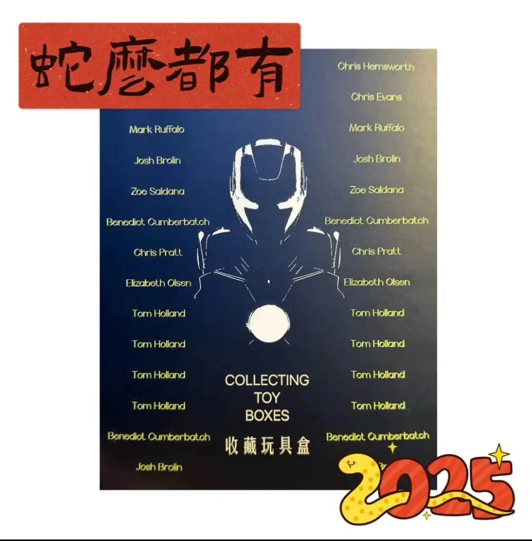 《2025蛇么都有》新年玩具收藏盲盒