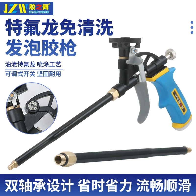 【双轴承】新可拆卸免清洗发泡胶枪特氟龙填缝门窗泡沫填缝剂打胶