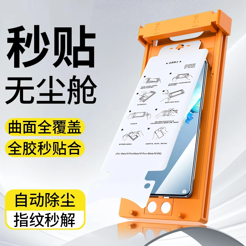 适用于华为mate40pro无纹冰瓷膜mate40epro手机膜曲面全屏送神器