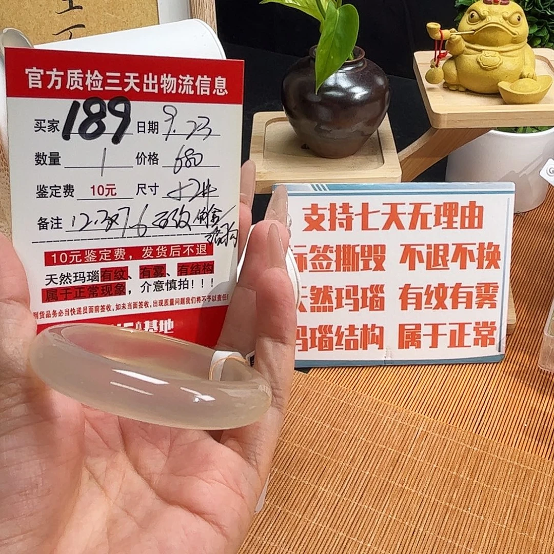 星***饭手镯玛瑙/玉髓未镶嵌