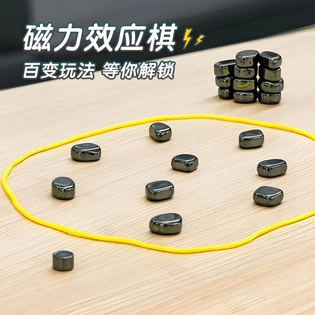 磁力对战棋子益智趣味桌游大脑思维训练专注力吸铁石效应儿童玩具
