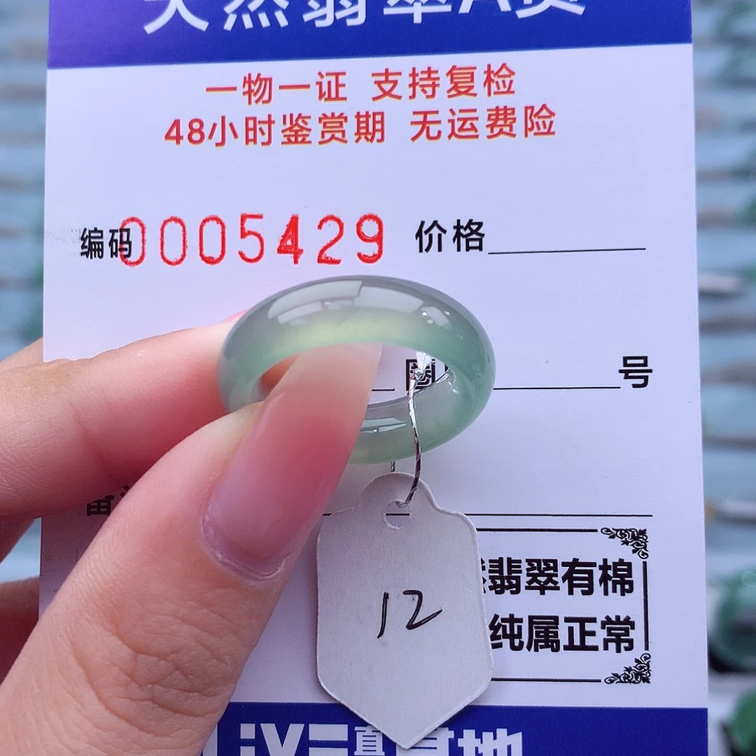未镶嵌戒指翡翠天然