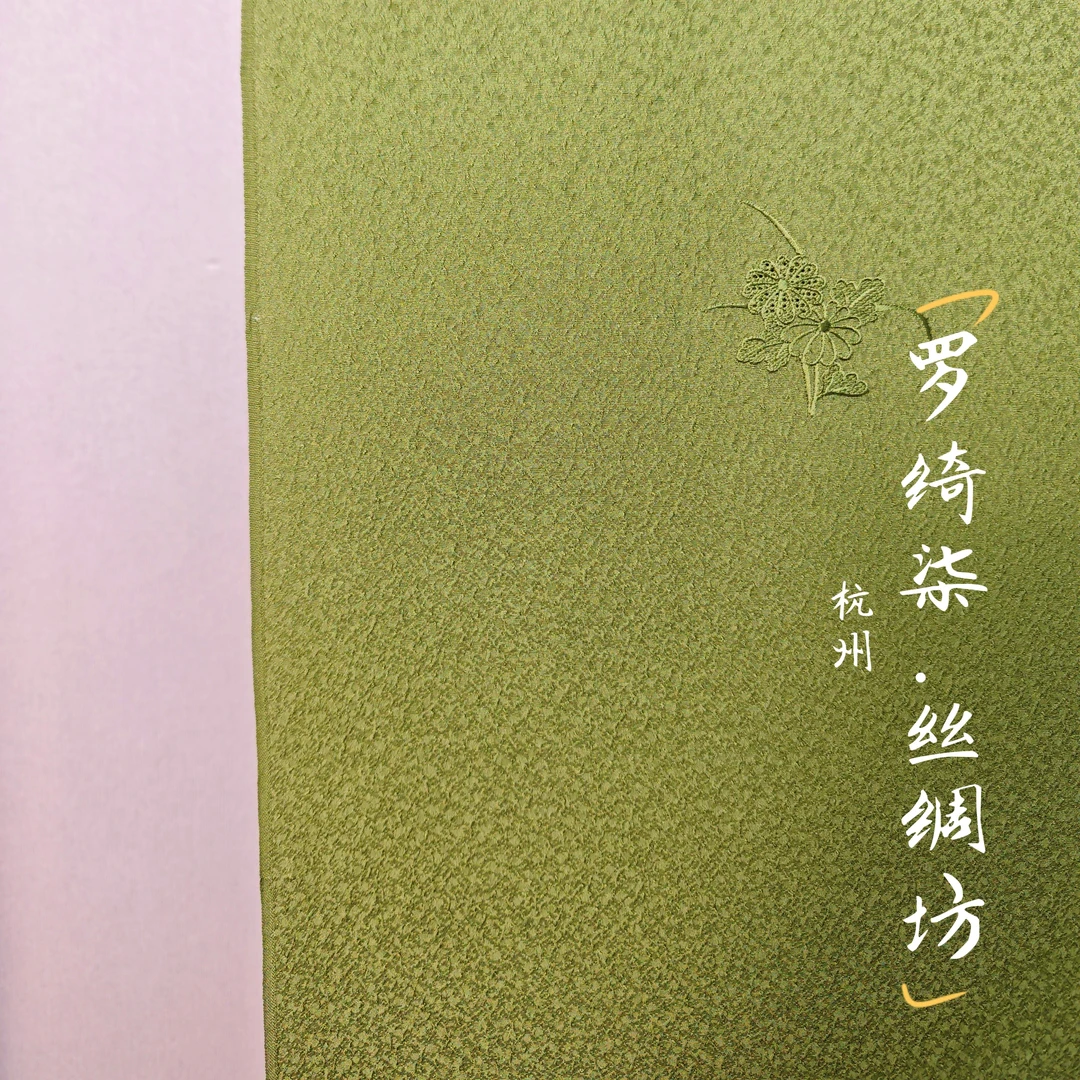 色无地汕头刺绣草木染草花丸纹叶绿色八掛付正绢