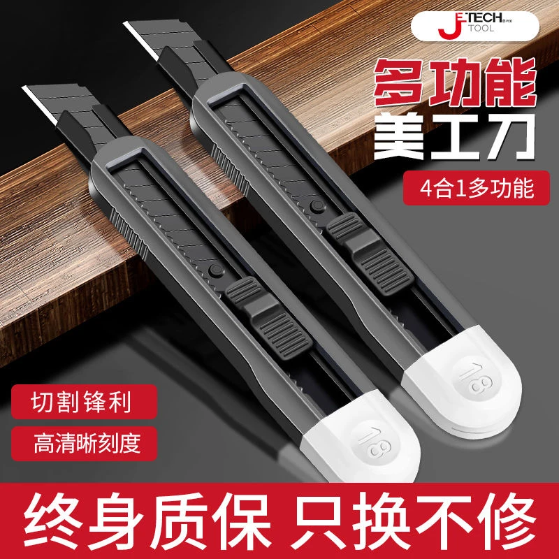 dj PJ【直播】捷科利刃款美工刀2把装