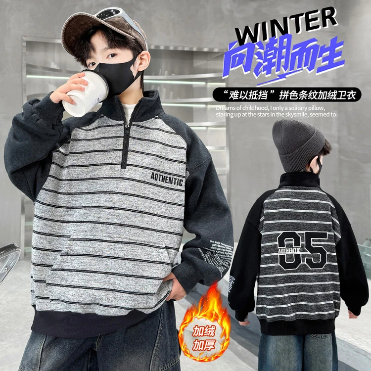 儿童加绒卫衣6-12岁童装中大童秋冬款男孩长袖打底衫男童加厚上衣