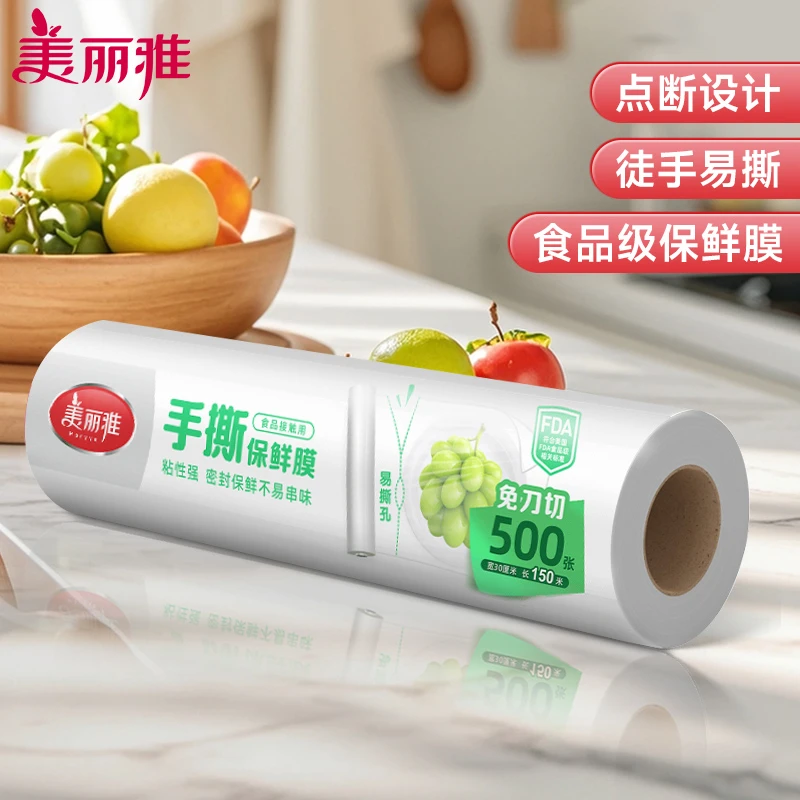 美丽雅点断式保鲜膜套大号食品级一次性加厚剩菜封口实用居家好物