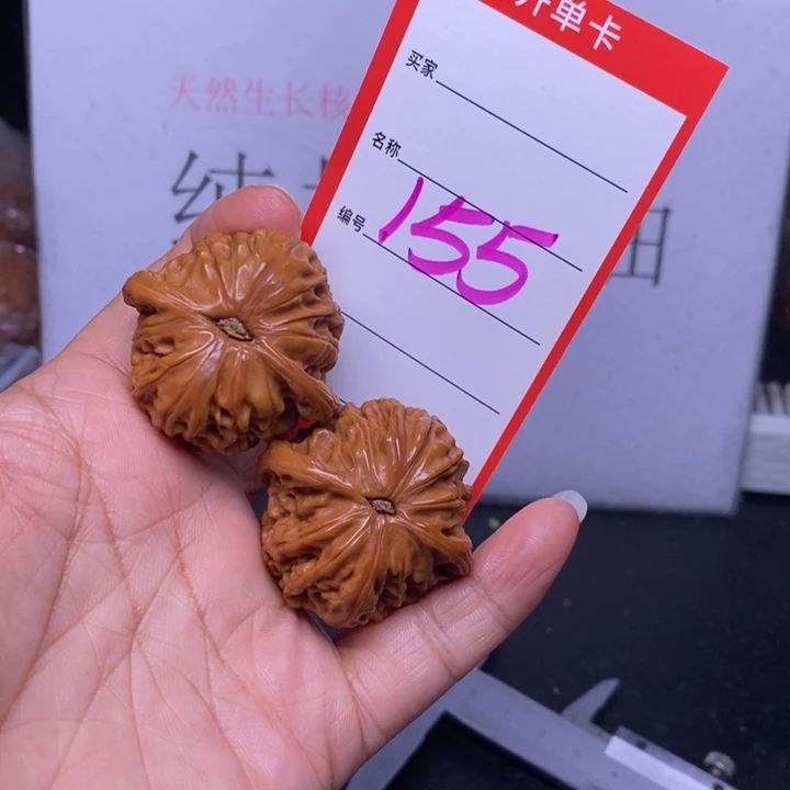 文玩核桃把件155，37磨盘