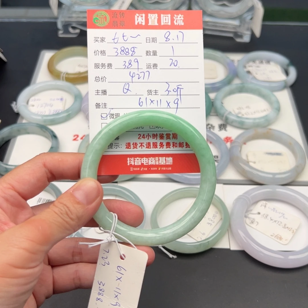 翡翠手镯未镶嵌七****）61圆条