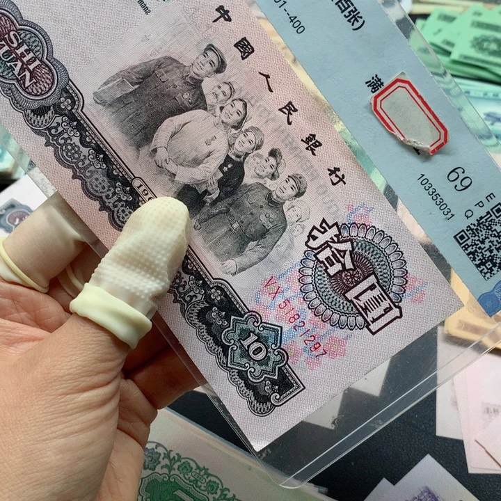 退市纸币全新旧票 大团结 1297