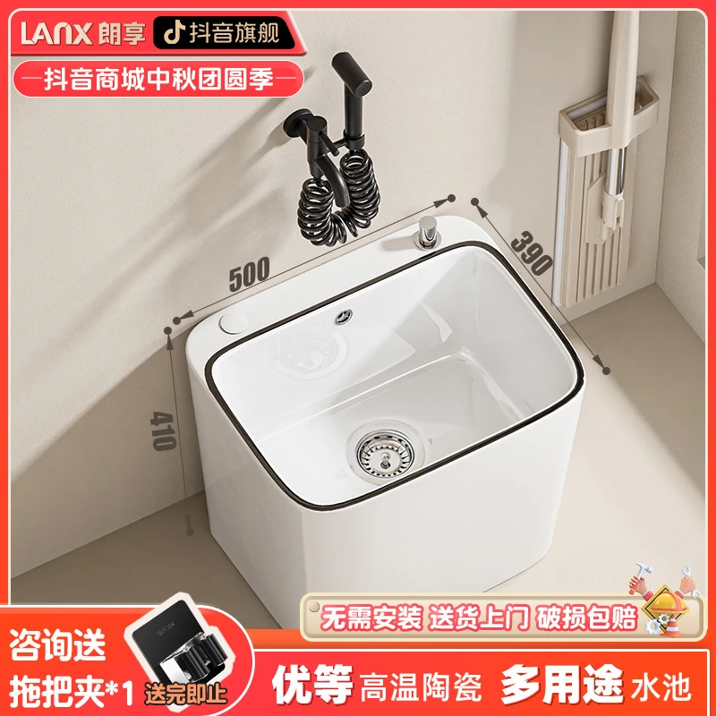 朗享拖把池阳台陶瓷落地家用室外墩布盆长50卫生间专用拖布池W128