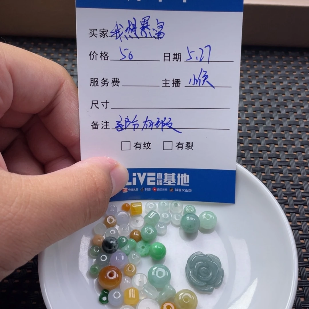 翡翠散珠我**富翡翠珠子