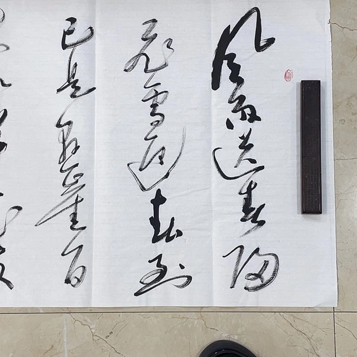 书法Lvqinzhenshufa