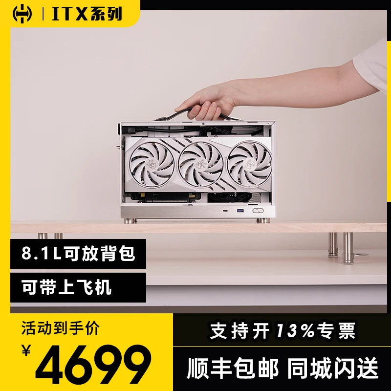 14代i5 /5060/5070ti/5080/9800X3D迷你便携台式ITX小主机
