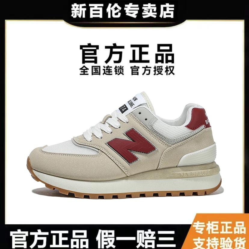 NEW B0LUNE 新百伦正品574男女情侣款百搭舒适运动鞋