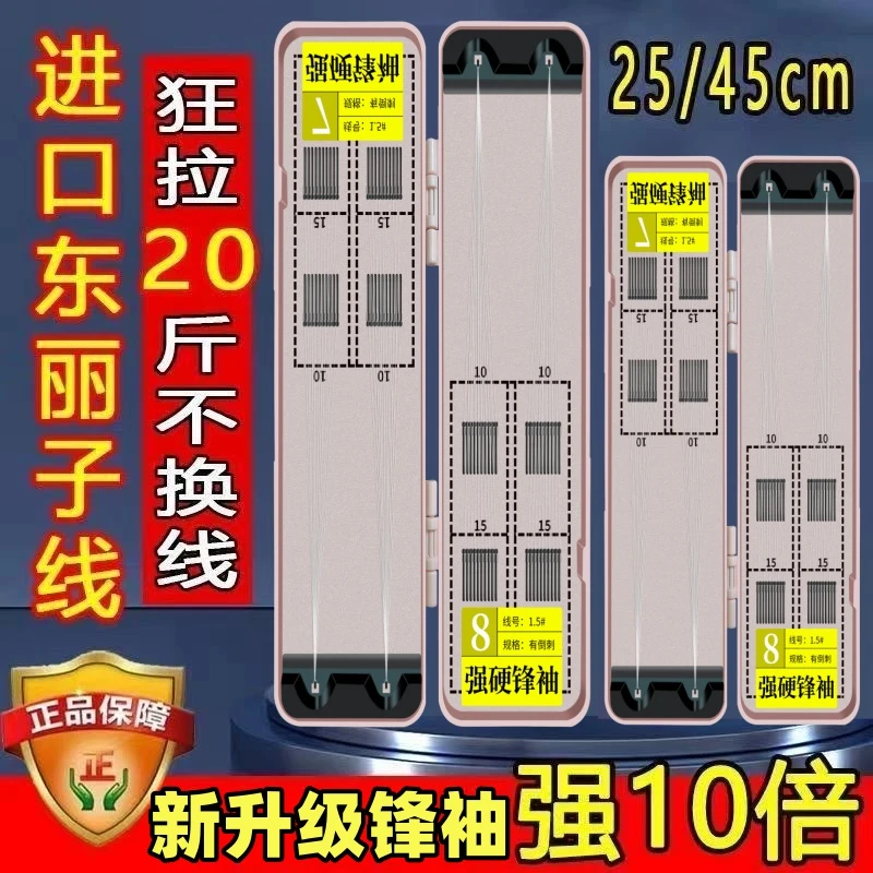 40付强硬锋袖钩成品子线双钩鱼钩绑好野钓小钩钓鱼长柄锋袖钩鲫鱼