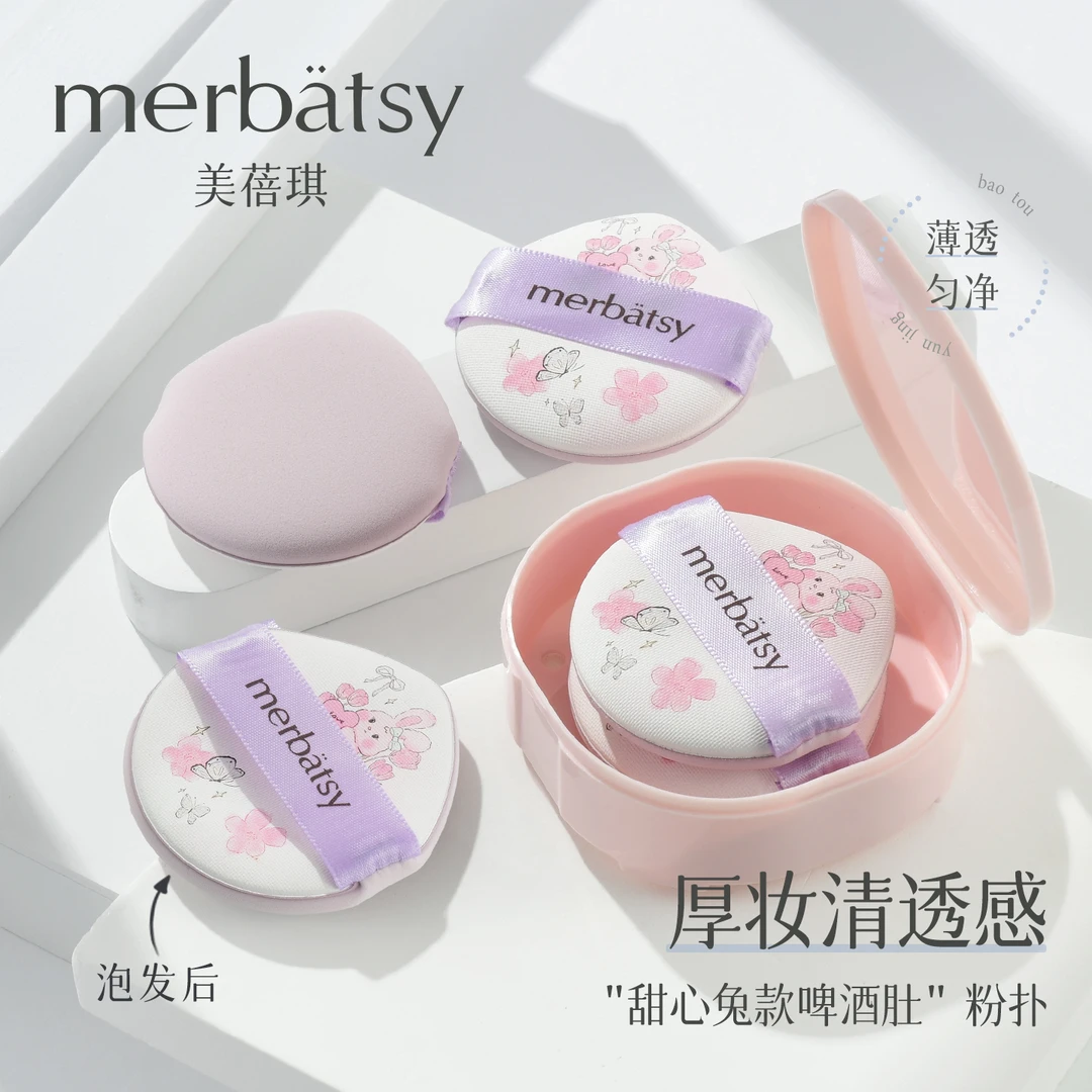 MERBATSY粉扑气垫干湿两用啤酒肚粉底化妆底妆清透服帖细腻棉花糖