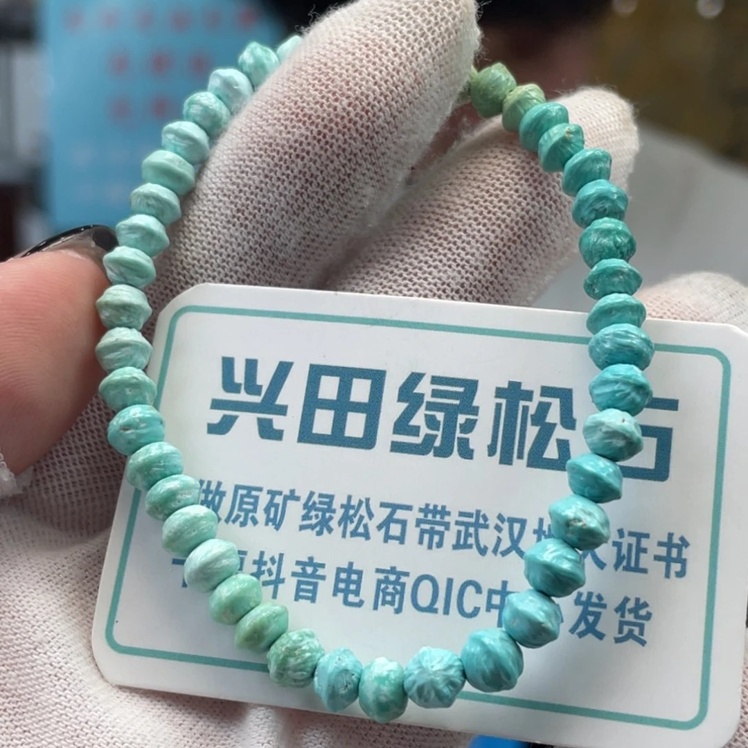 绿松石未镶嵌挂件