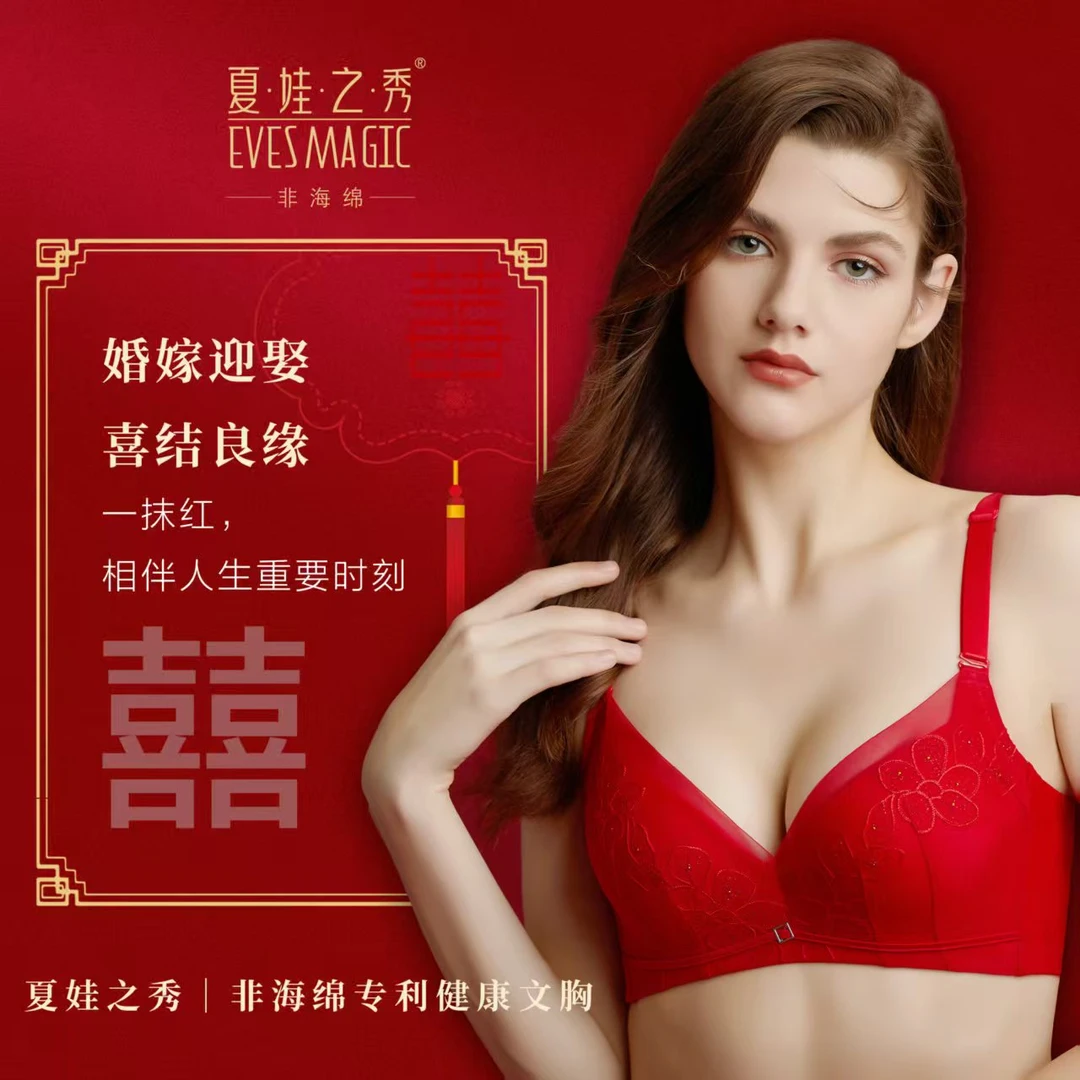 喜庆中国红6843聚拢款