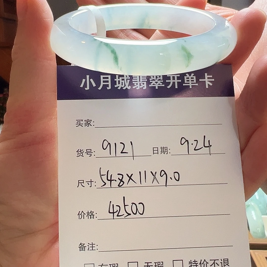 未镶嵌手镯翡翠天然翡翠手镯
