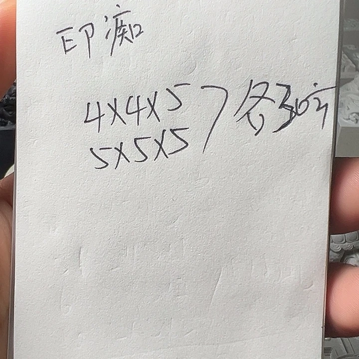 印***痴印度石新矿印石如图
