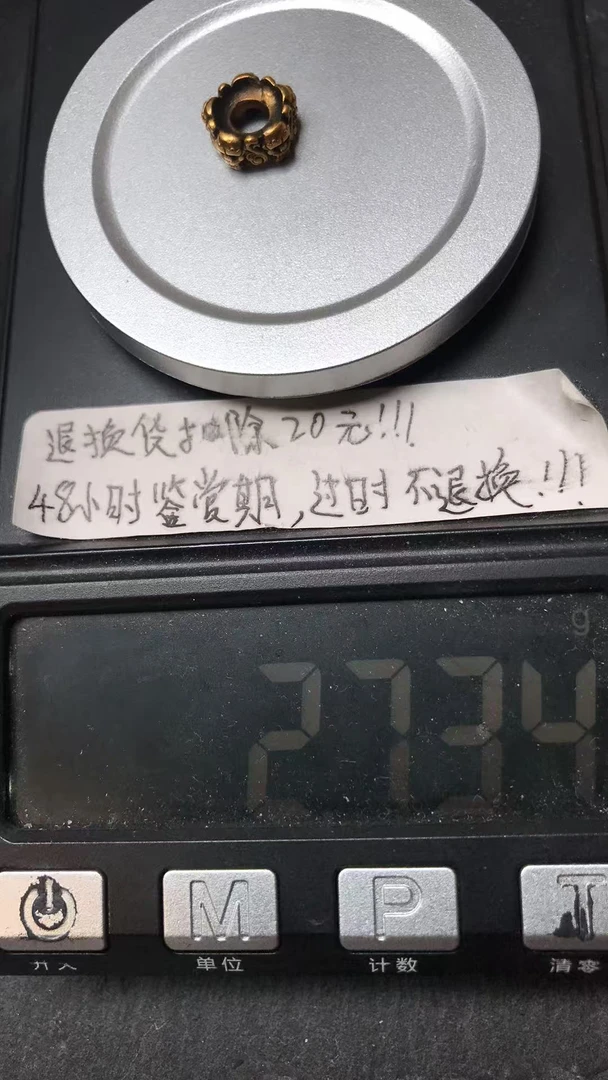 足金999黄金文玩配饰卡环