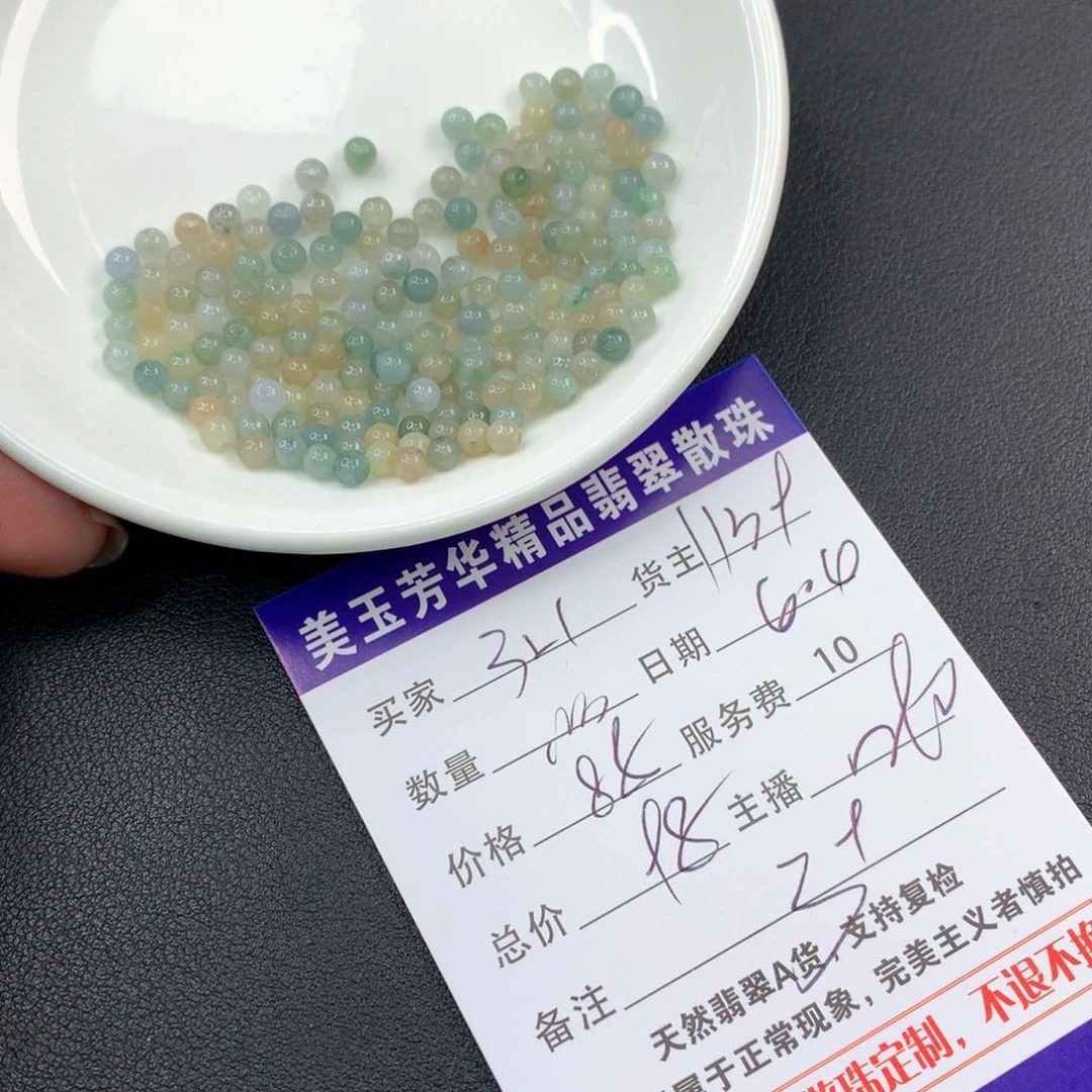 未镶嵌手链翡翠3****沐
