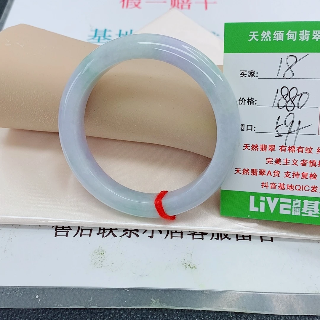 菲***菲翡翠手镯未镶嵌天然翡翠18