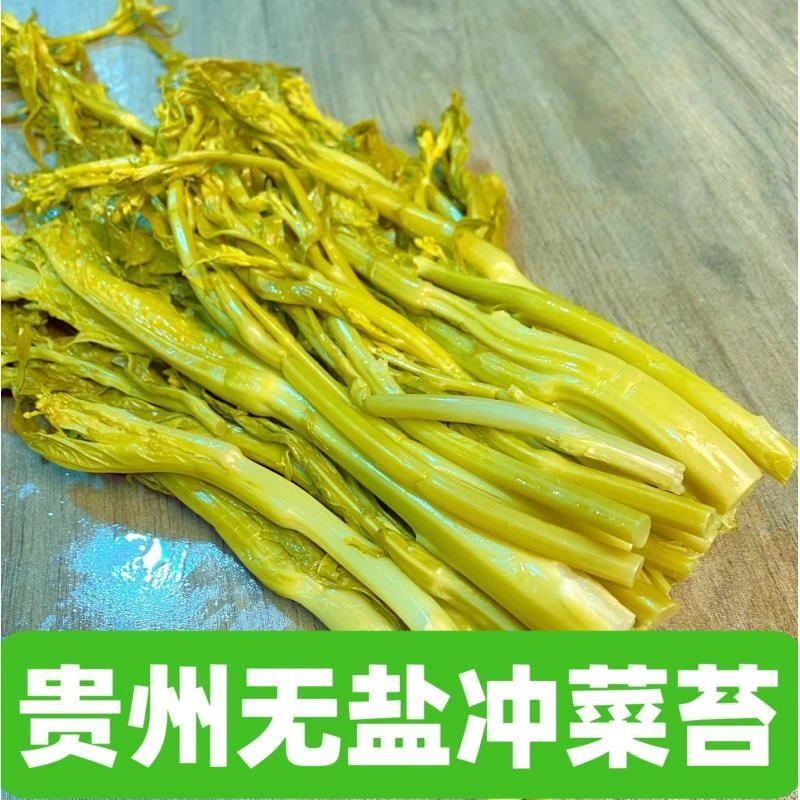 贵州高山农家青菜苔冲菜冲鼻子菜辣菜腊菜新鲜蔬菜