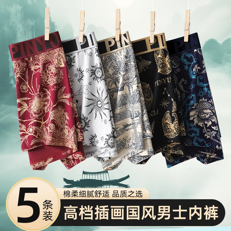 拍一发五国风平角透气平角裤男平角内裤夏季提花时尚五分抑菌