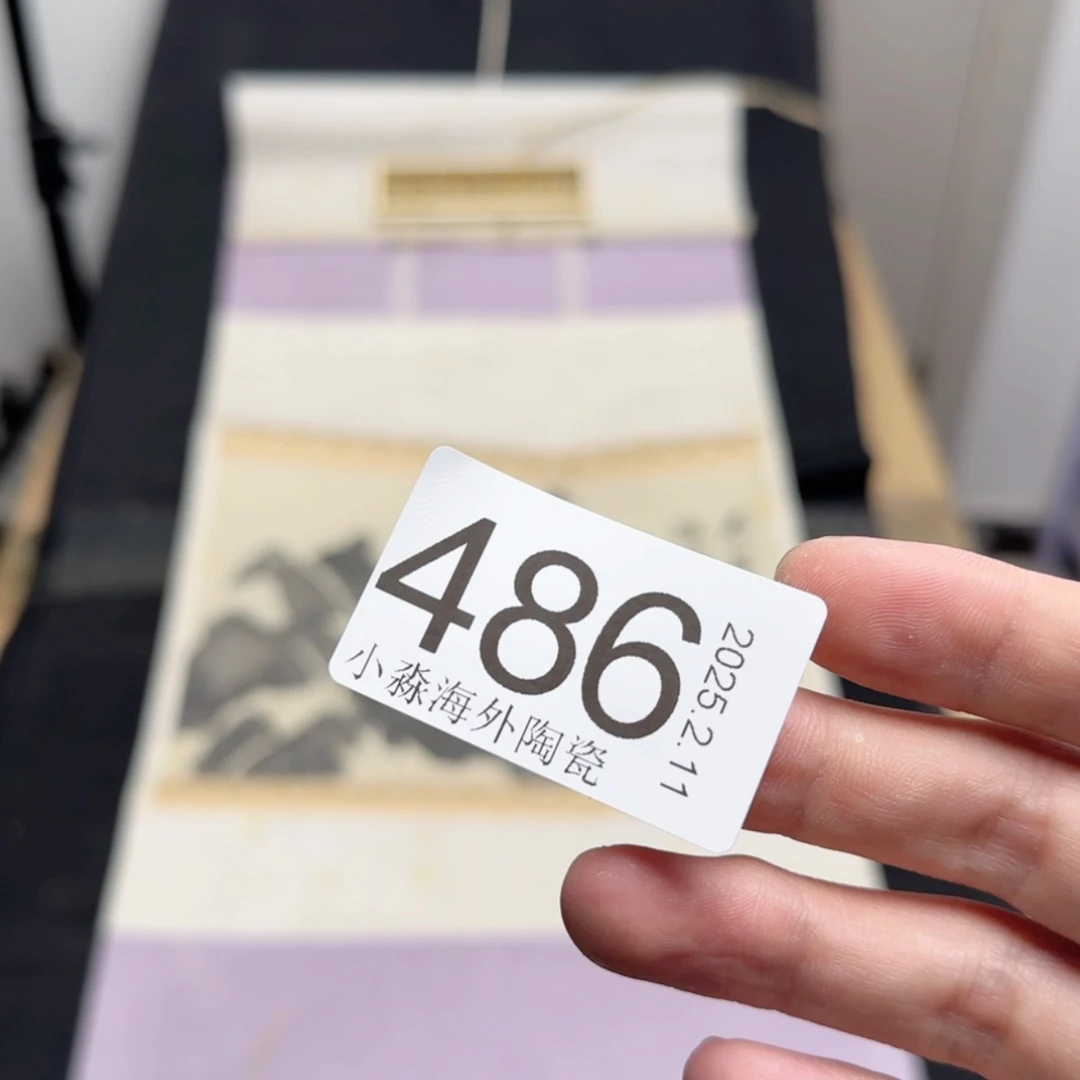 【闪购商品】王*易水严选中古字画