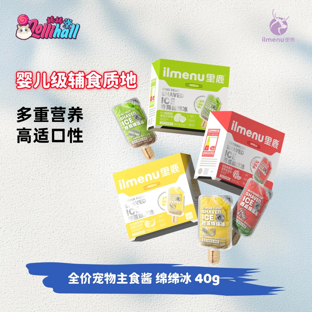 【新品上市】ilmenu里鹿宠物全价主食酱猫酱包成幼猫犬全阶段通用