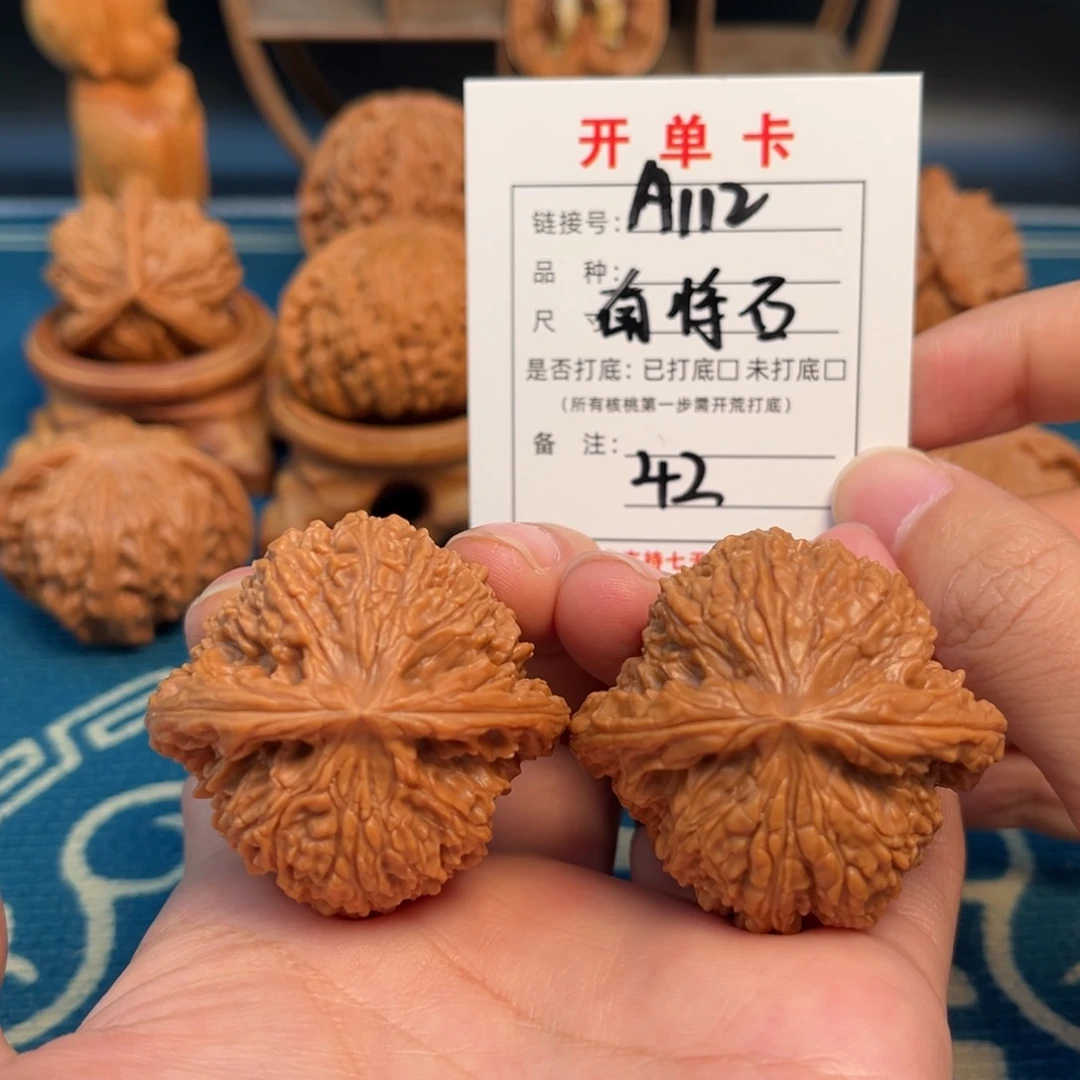 吊坠文玩核桃南疆石42全品