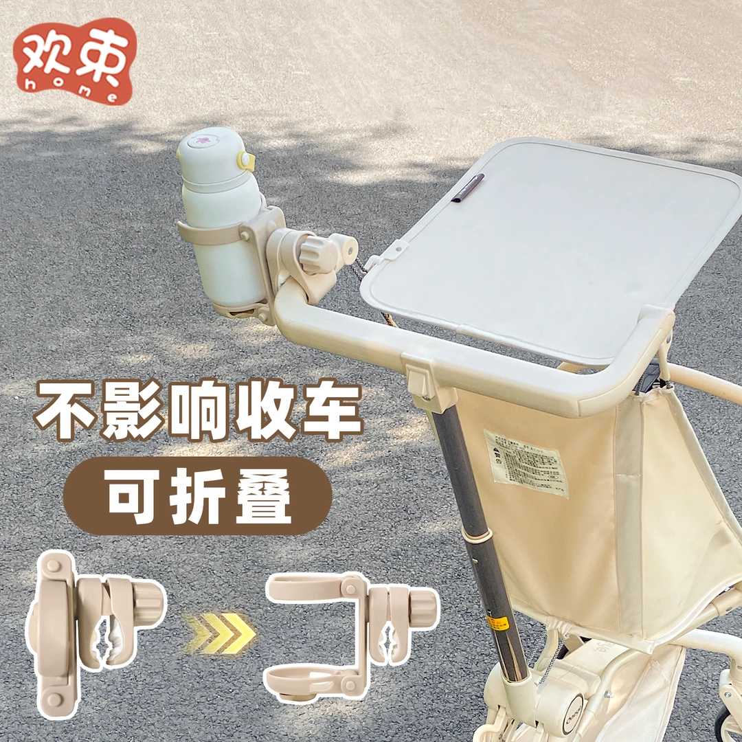 婴儿车水杯架丸丫t2口袋车配件奶茶奶瓶收纳架遛娃车三合一手机架