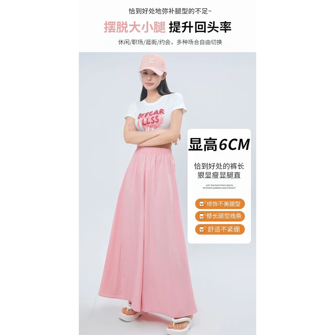《雪儿老板娘专属》休闲百搭山本裤裙   6113