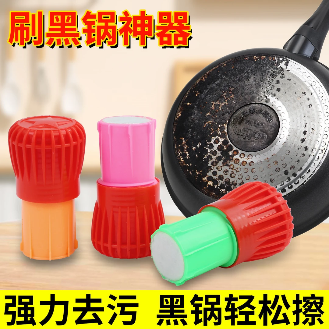【拍1发4】刷锅神器锅底黑垢清洁刷强力除锈不伤锅纤维魔力刷清洁擦