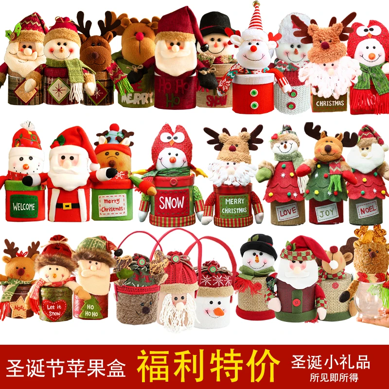 【韩美尚专属】圣诞节苹果盒福利特价圣诞礼品
