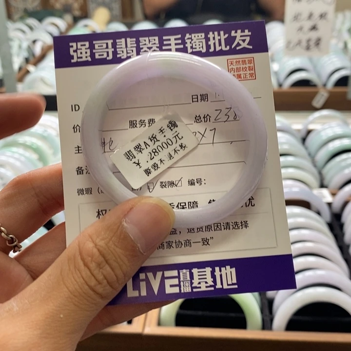 未镶嵌手镯翡翠手镯